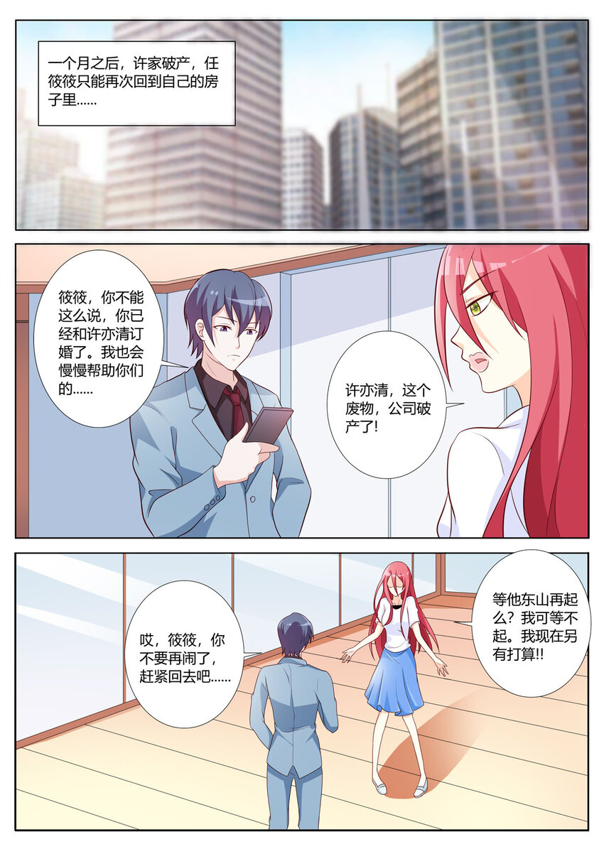 144 第144话-第144话
