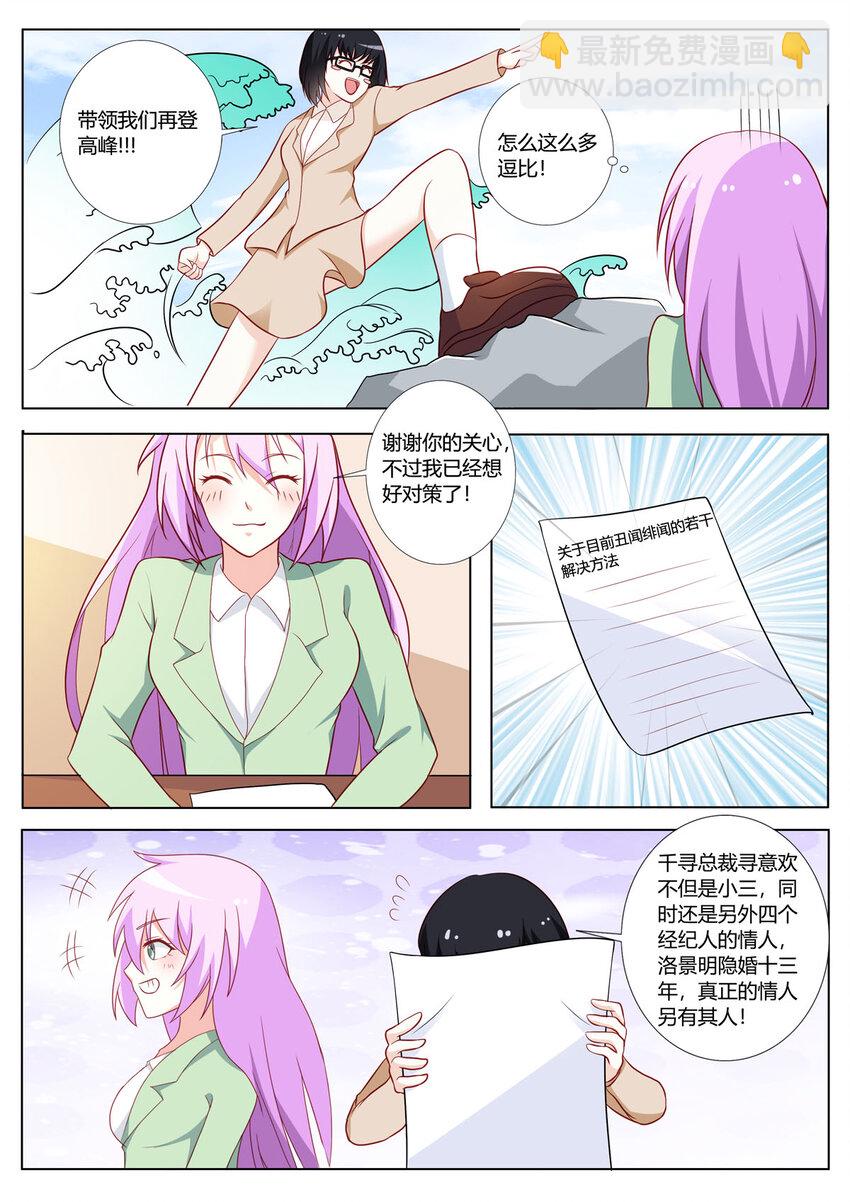 148 第148话-第148话