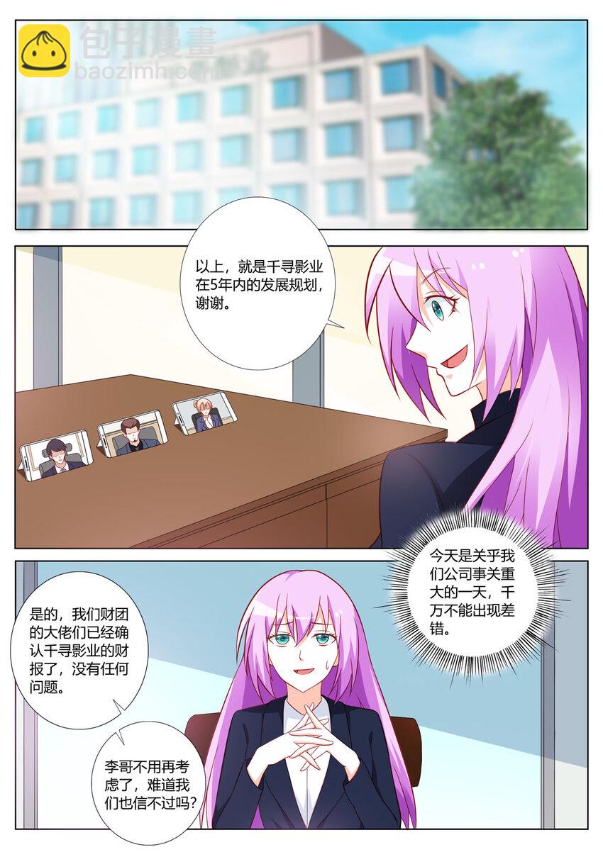 150 第150话-第150话