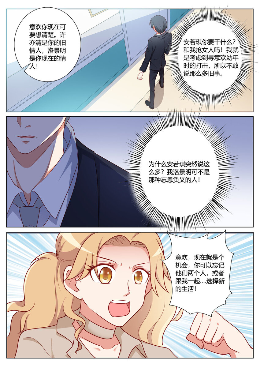 158 第158话-第158话