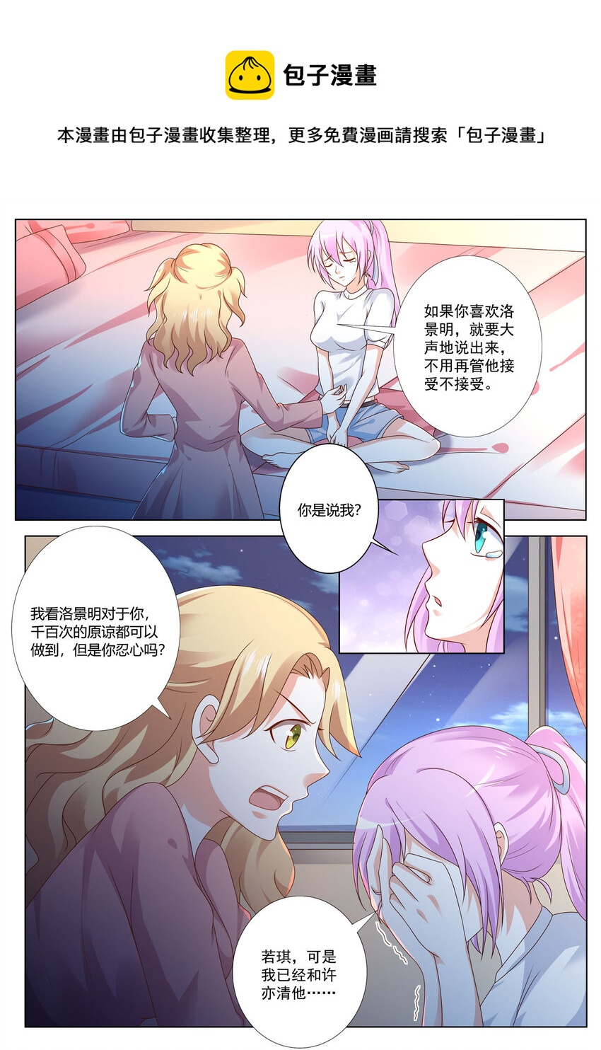 169 第169话-第168话