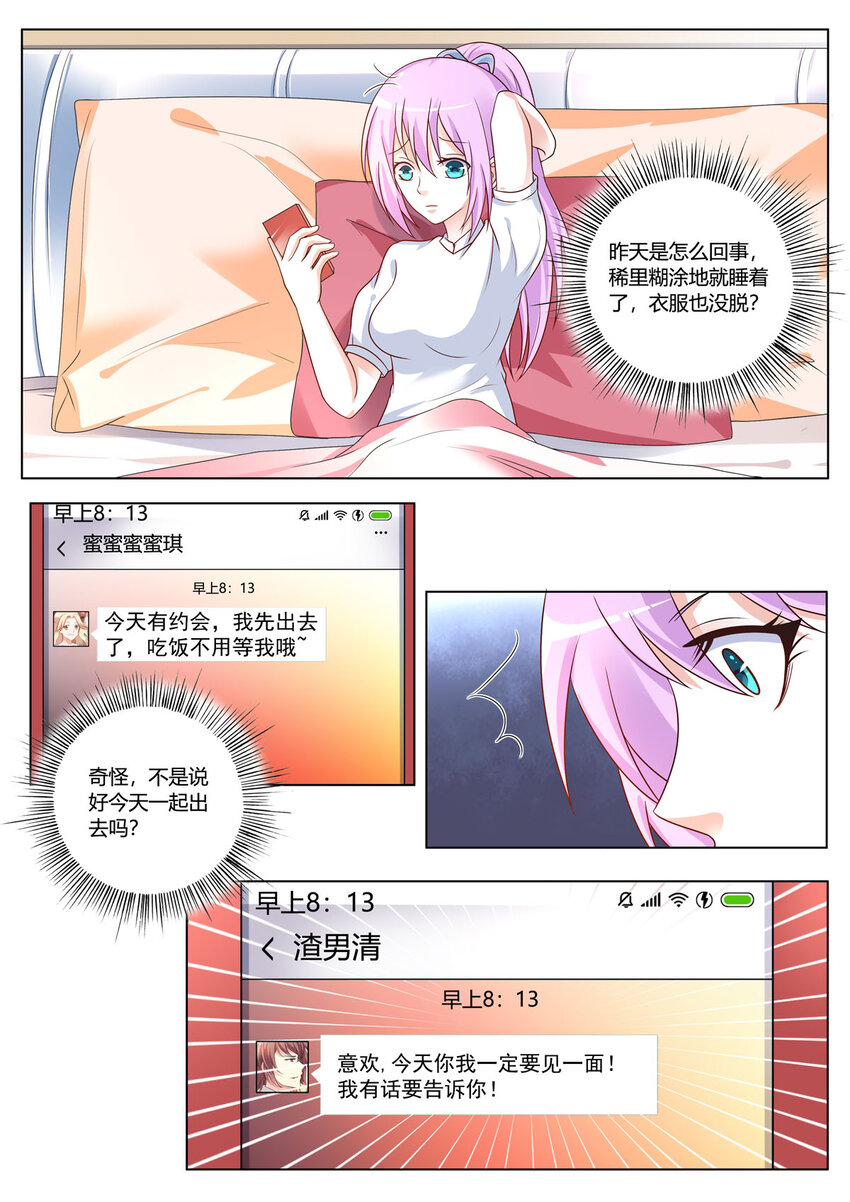 169 第169话-第168话