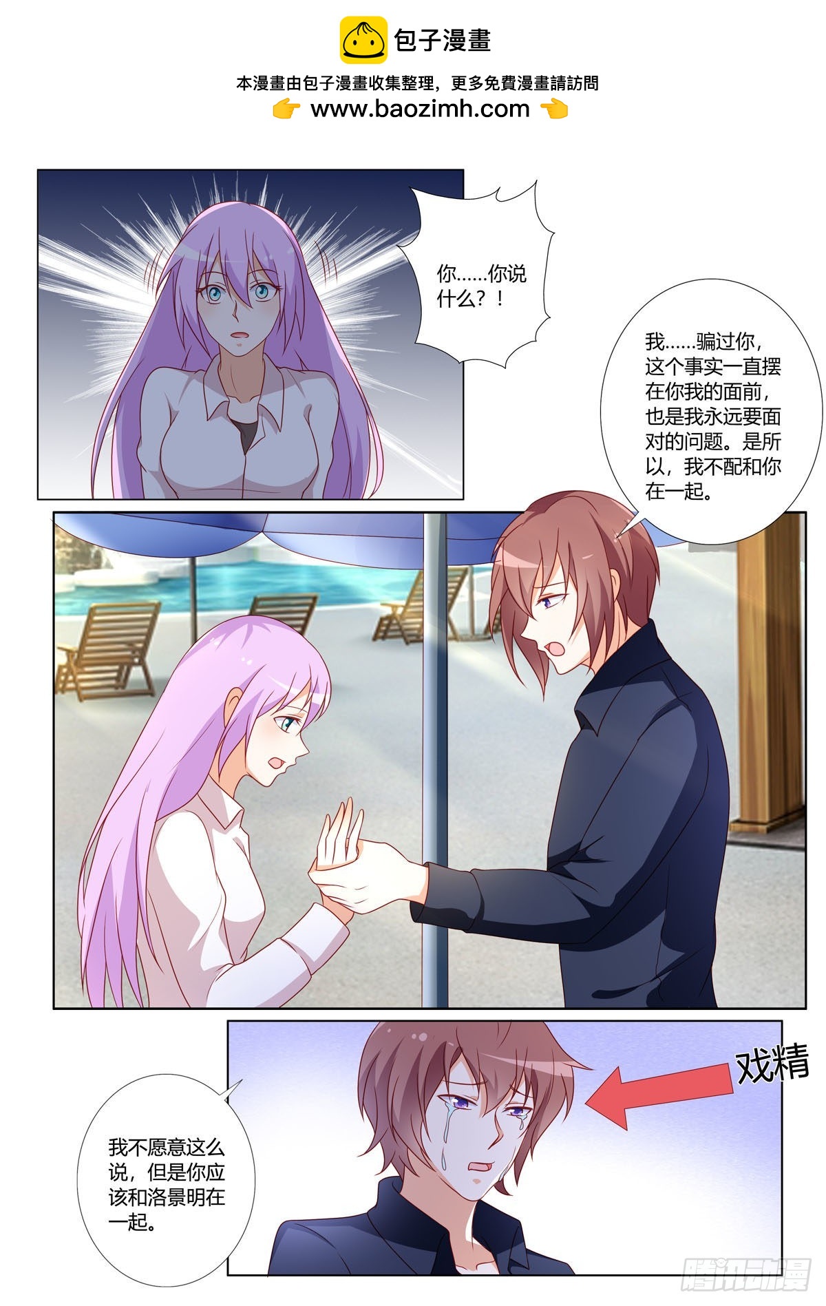 第171话-第172话