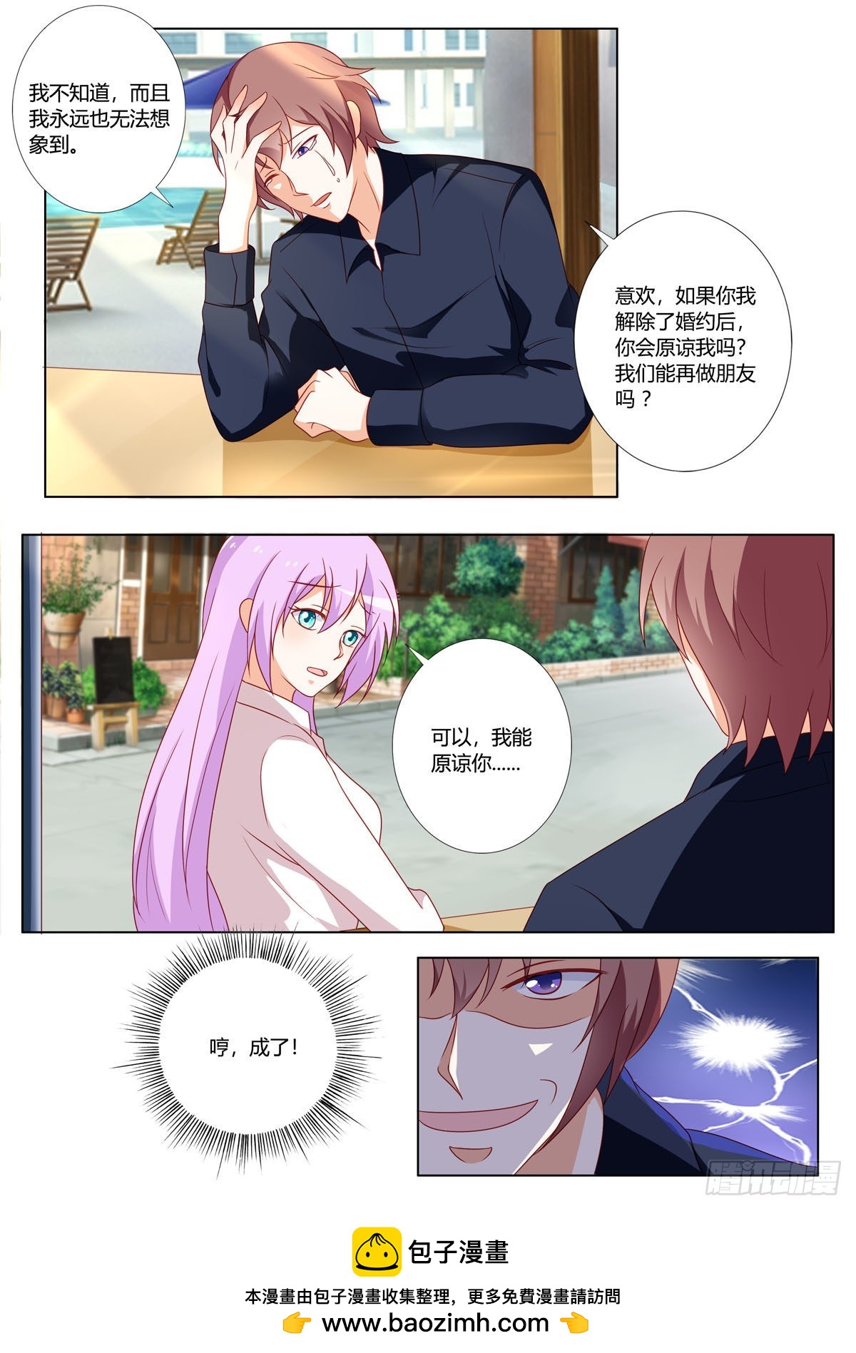 第171话-第172话