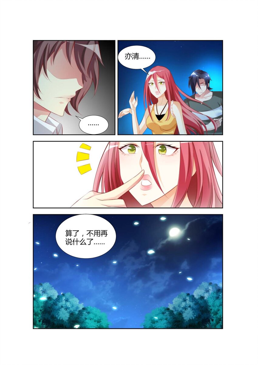 26 第26话-第26话