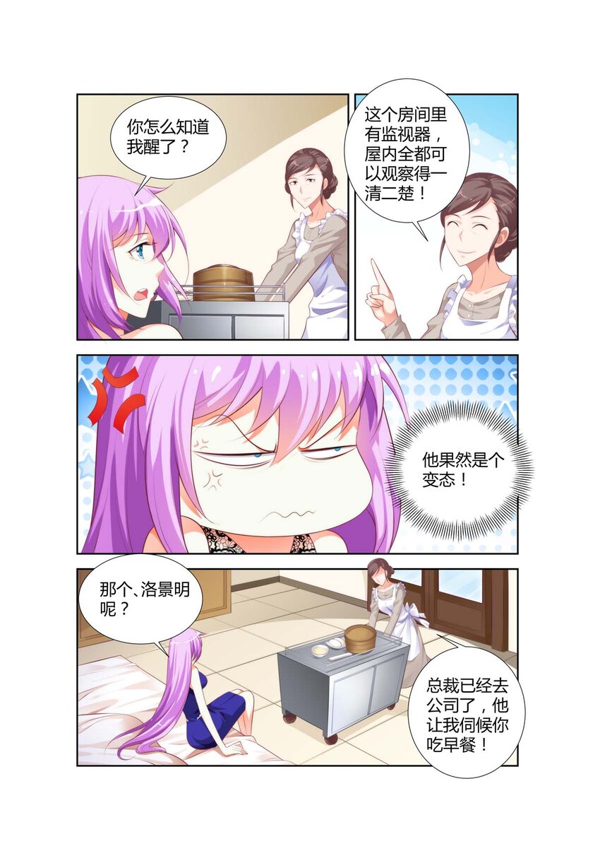 28 第28话-第28话