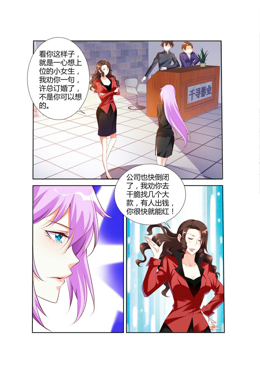 38 第38话-第38话