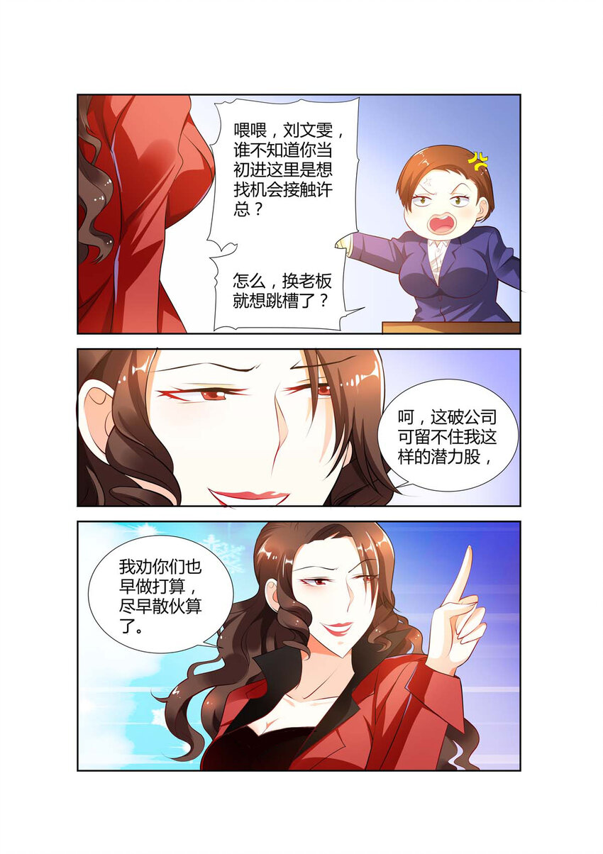 38 第38话-第38话