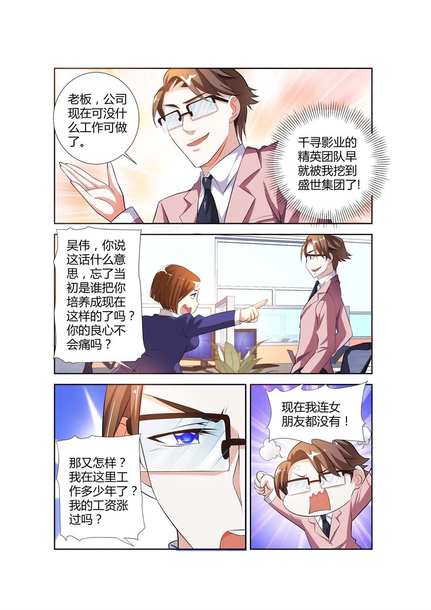 40 第40话-第40话