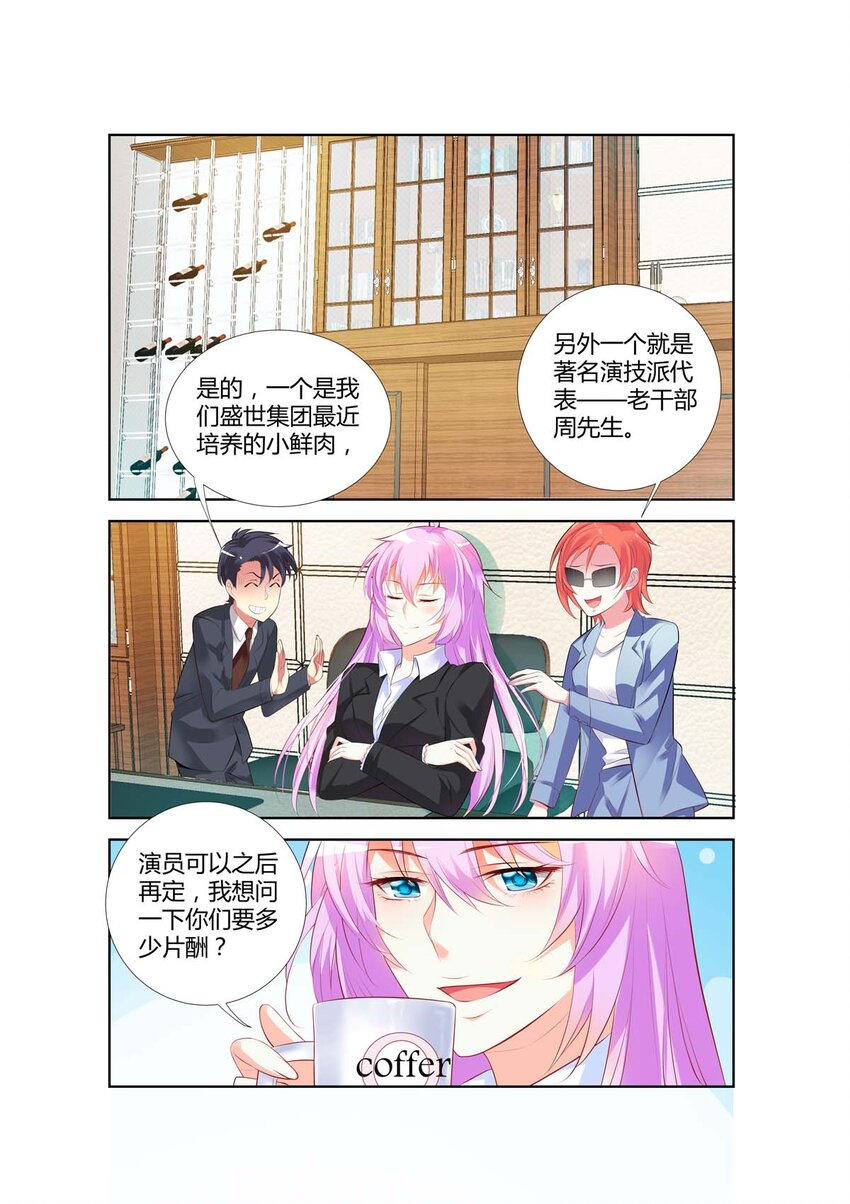 54 第54话-第54话