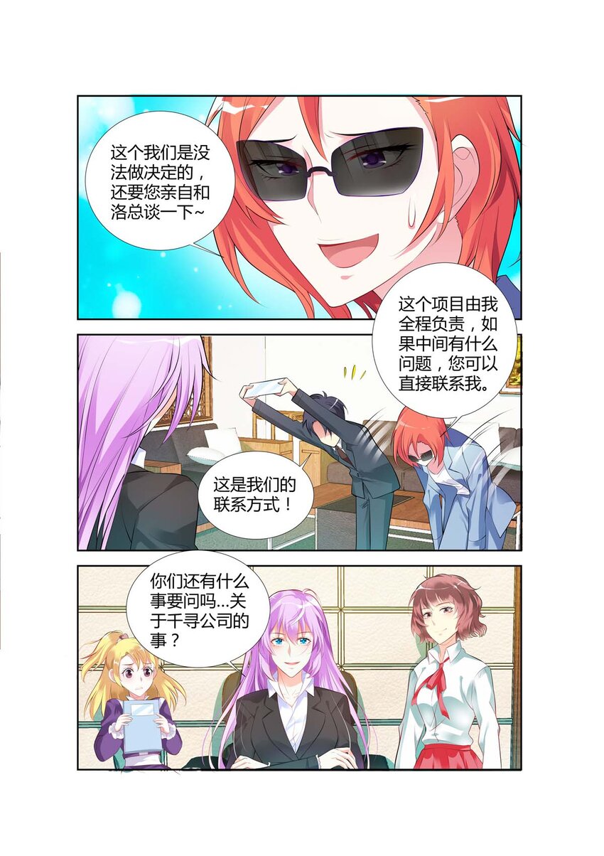 54 第54话-第54话