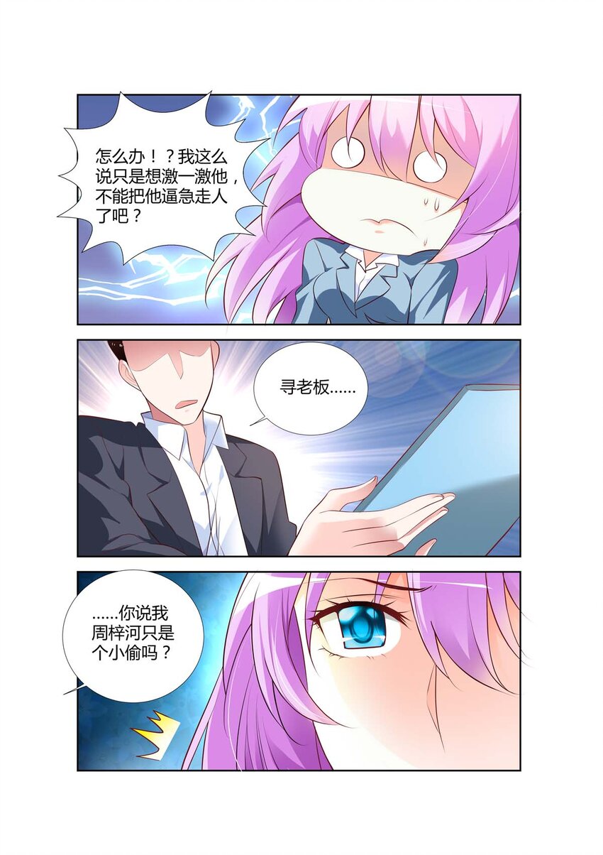 58 第58话-第58话