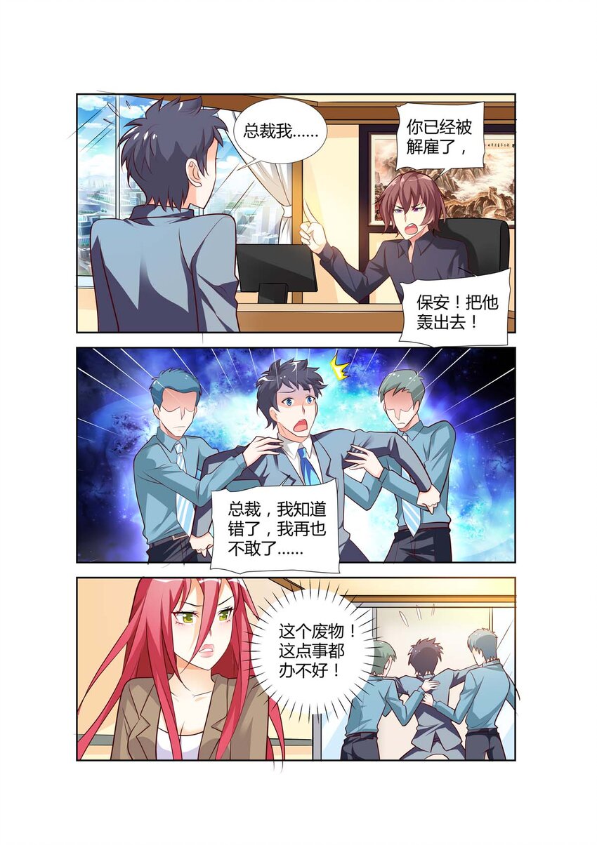 68 第68话-第68话