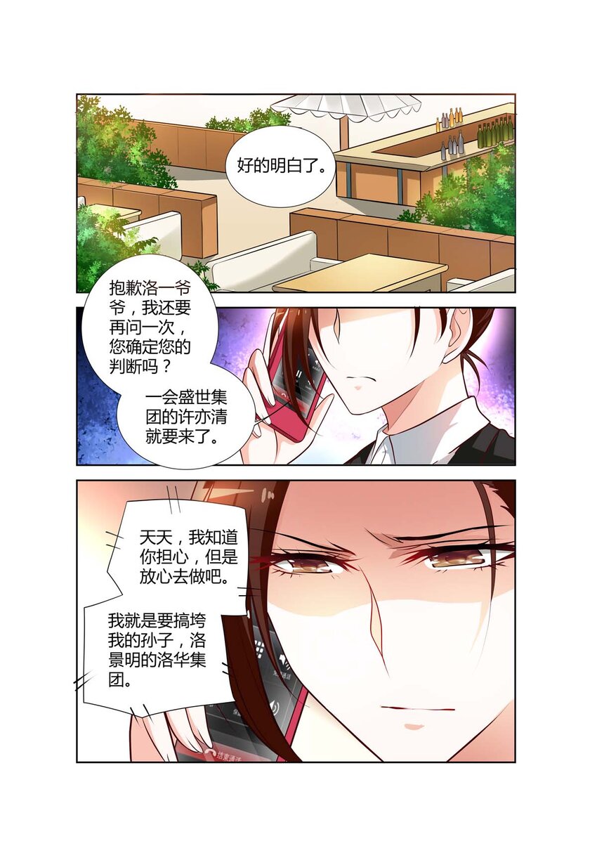 70 第70话-第70话