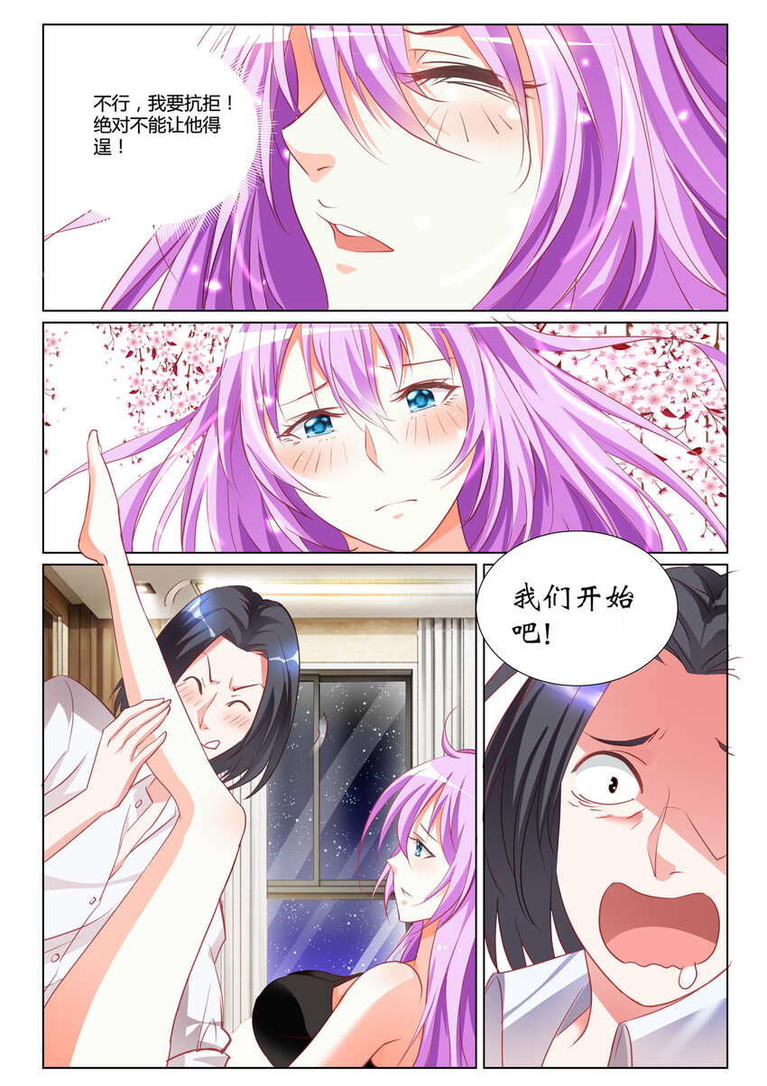 8 第8话-第8话