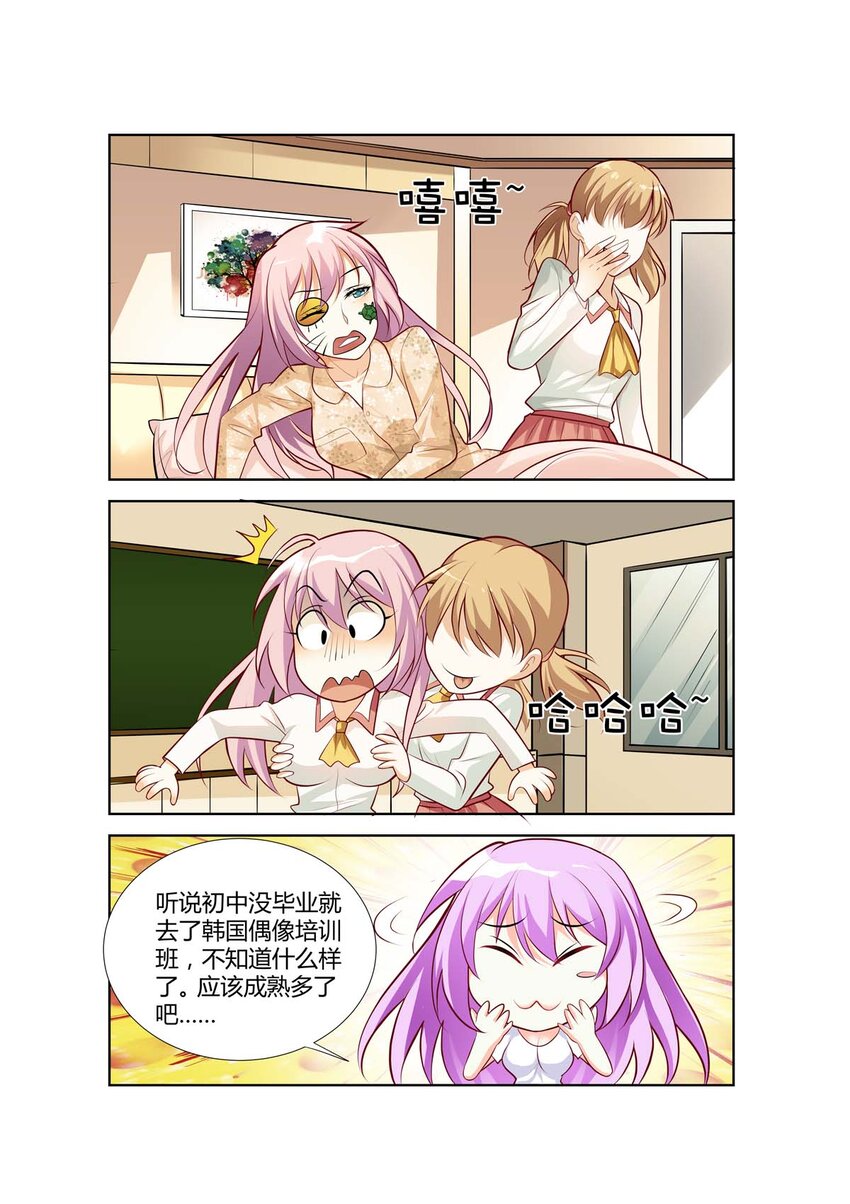 74 第74话-第74话
