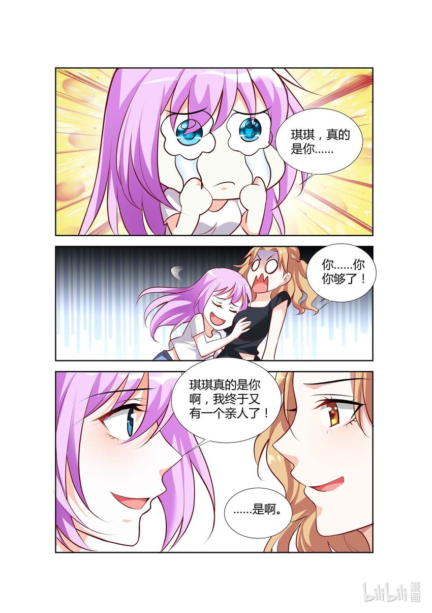 74 第74话-第74话