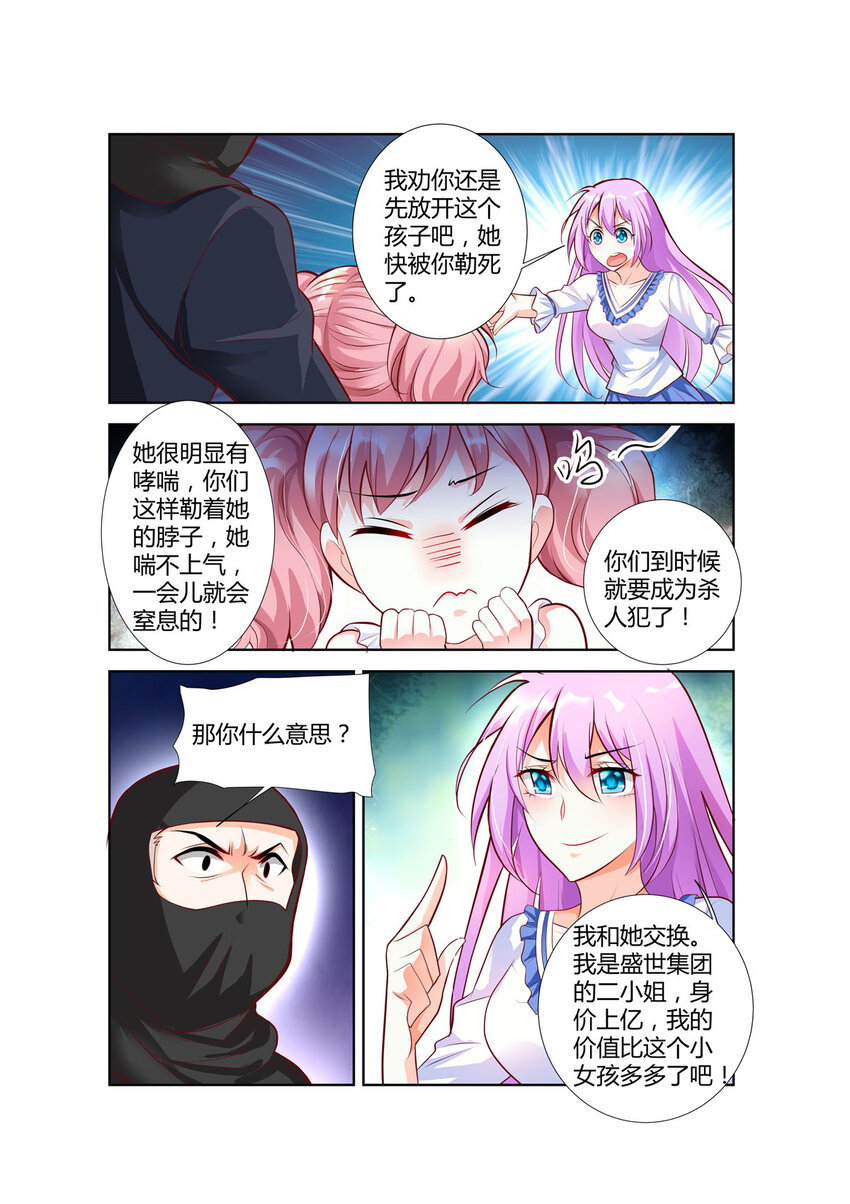 82 第82话-第82话