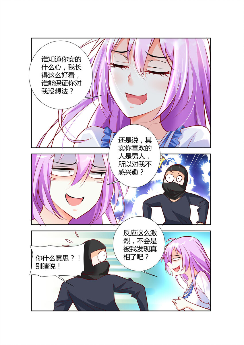 82 第82话-第82话