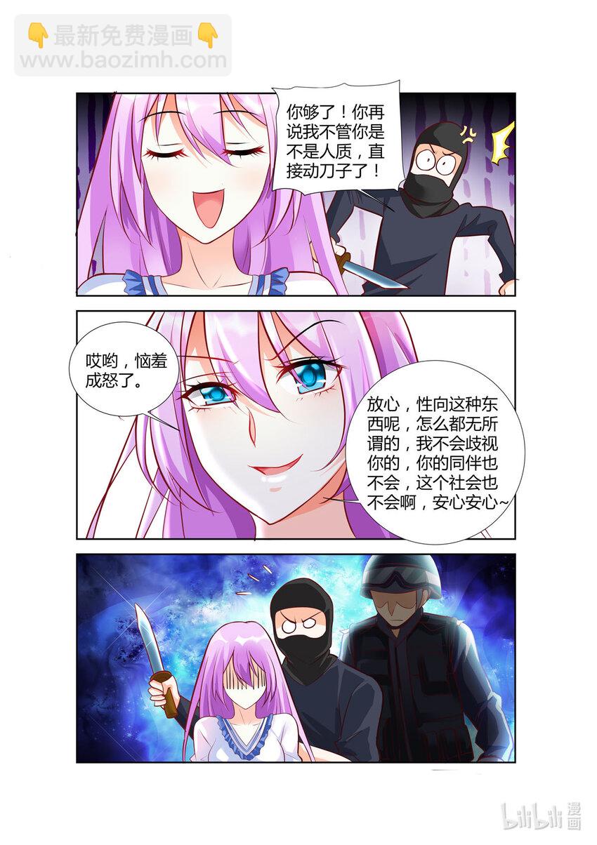 82 第82话-第82话