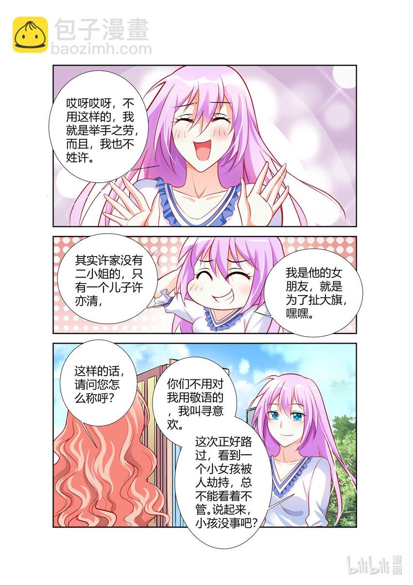 84 第84话-第84话