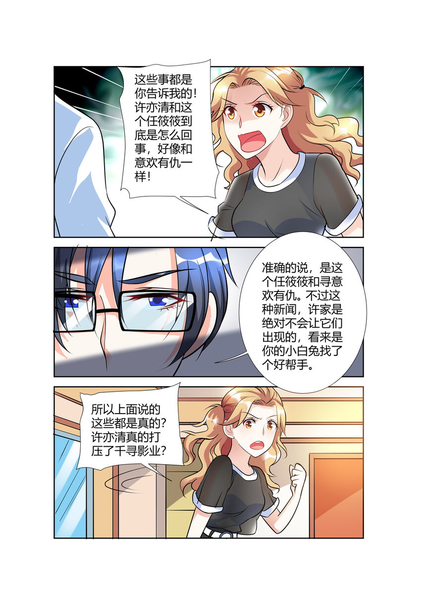 86 第86话-第86话