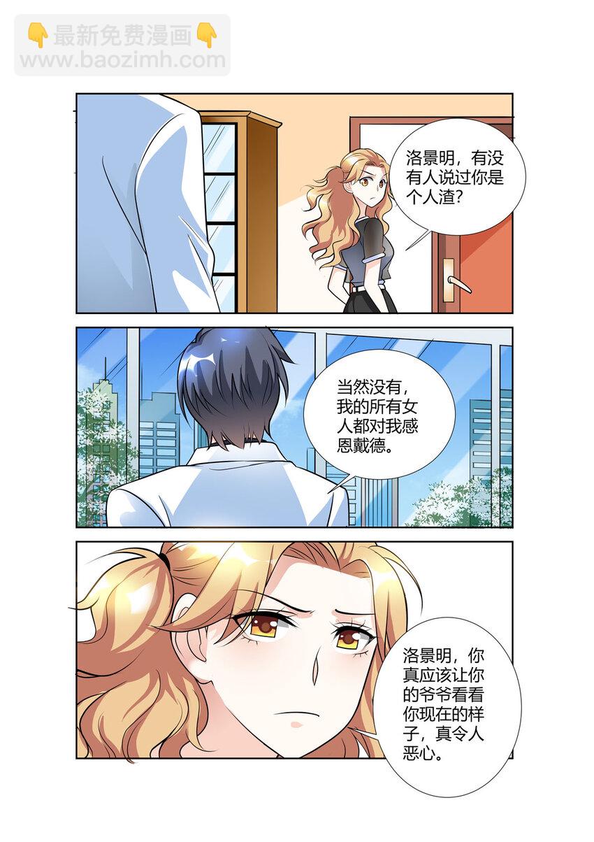 86 第86话-第86话