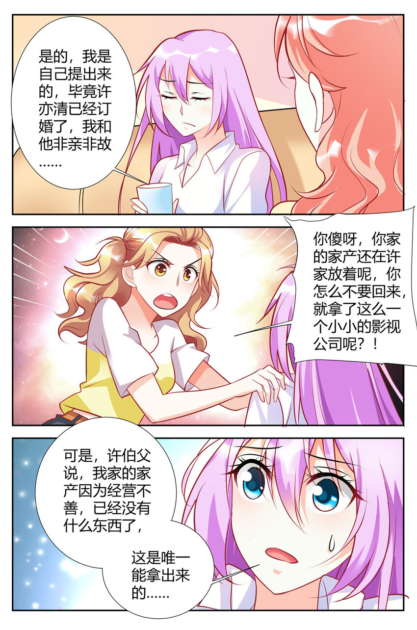 88 第88话-第88话