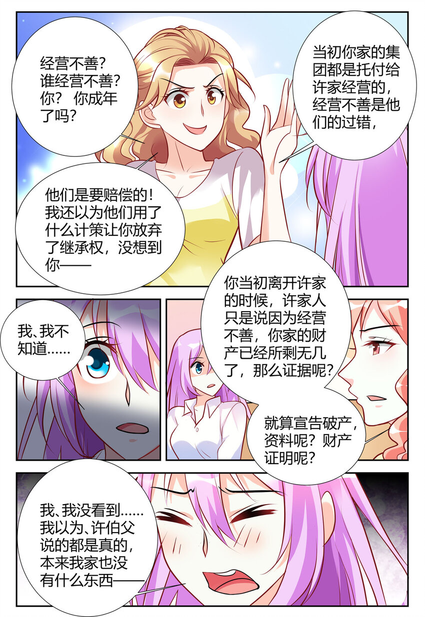 88 第88话-第88话