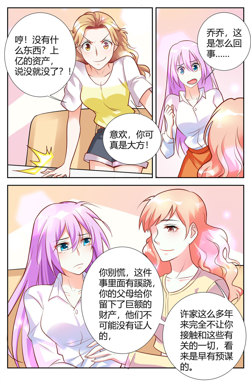 88 第88话-第88话