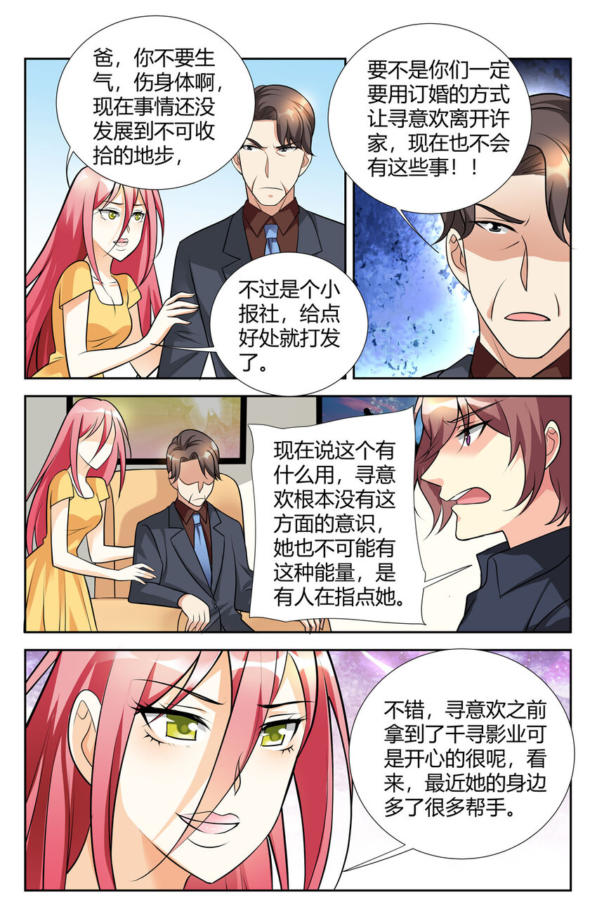 90 第90话-第90话