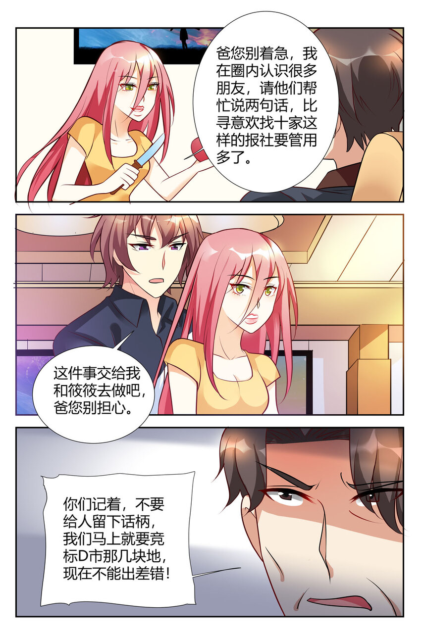 90 第90话-第90话