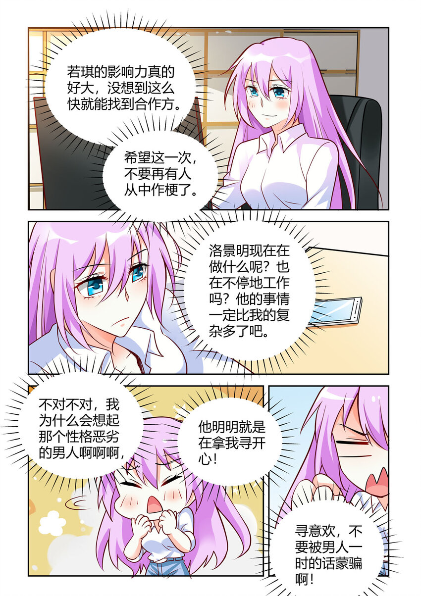 92 第92话-第92话