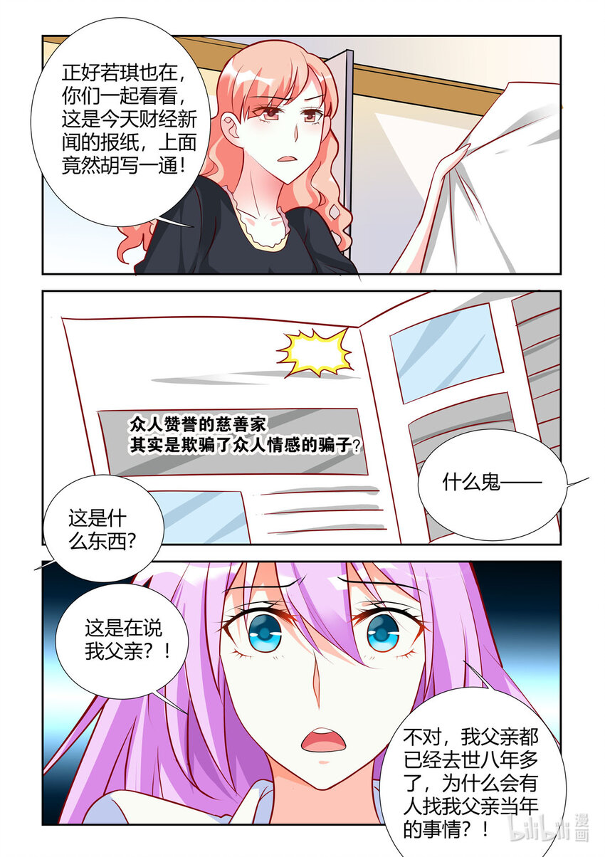 92 第92话-第92话