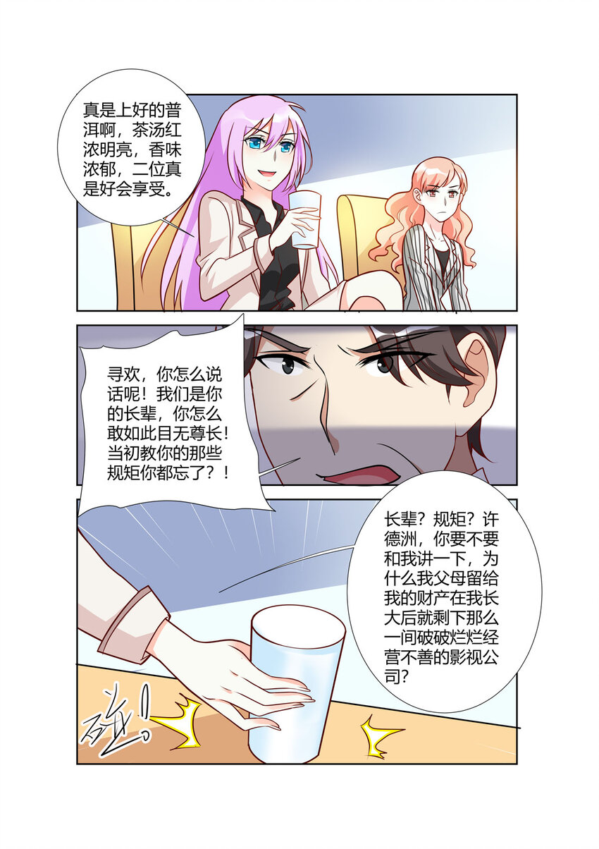 94 第94话-第94话