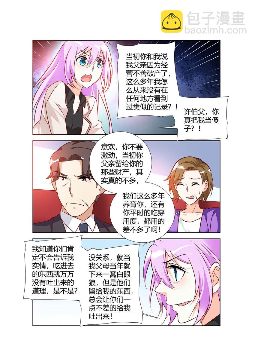 94 第94话-第94话