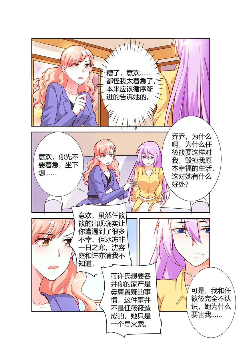 100 第100话-第100话