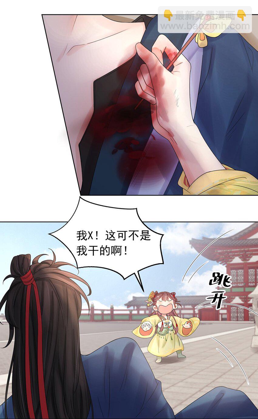 001 第一话 穿成恶毒女配？(1/2)-第2话