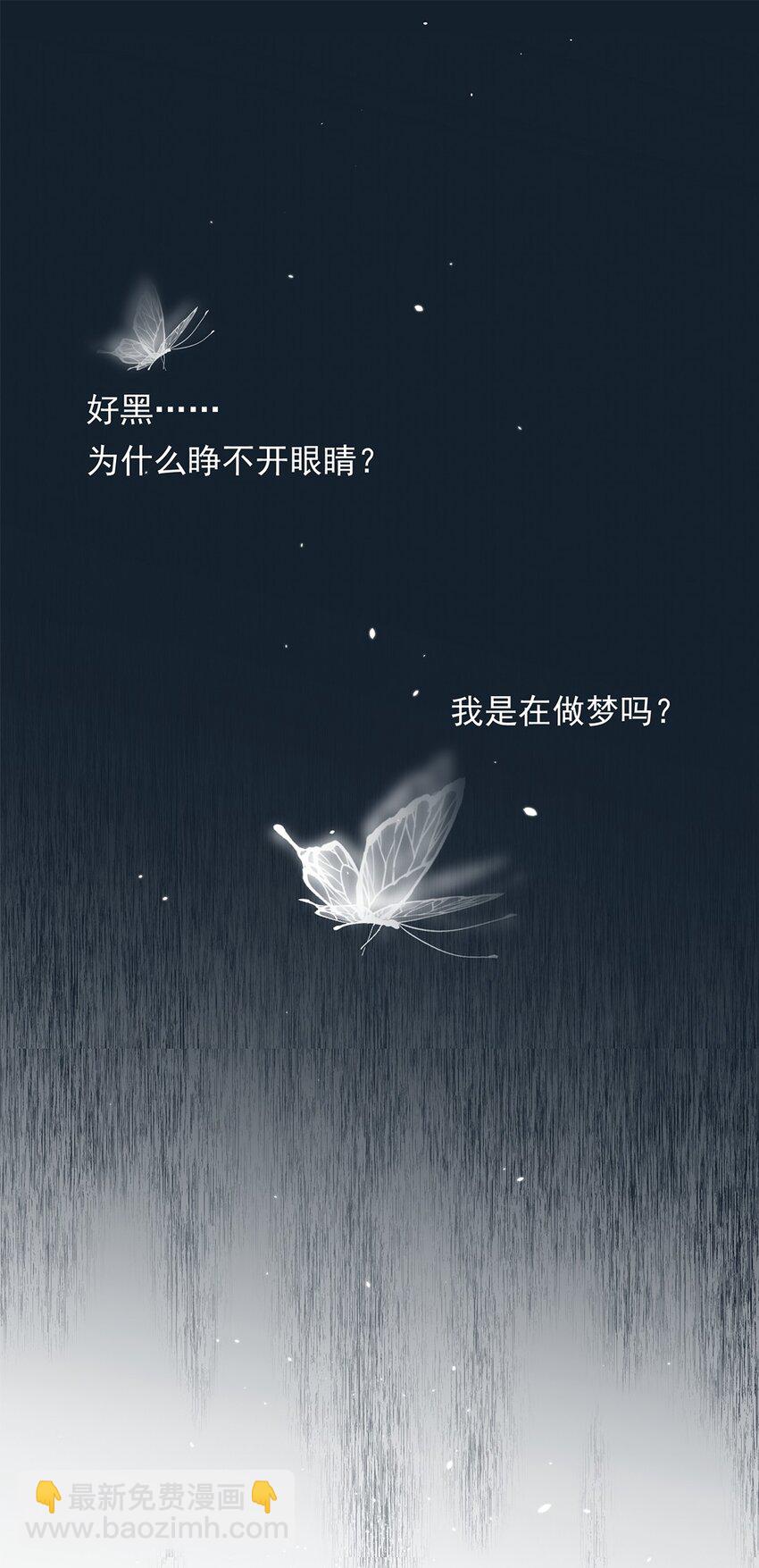 001 第一话 穿成恶毒女配？(1/2)-第2话
