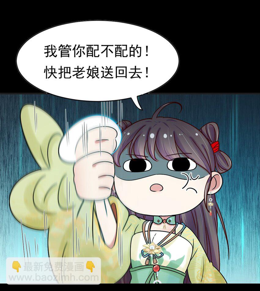 001 第一话 穿成恶毒女配？(1/2)-第2话