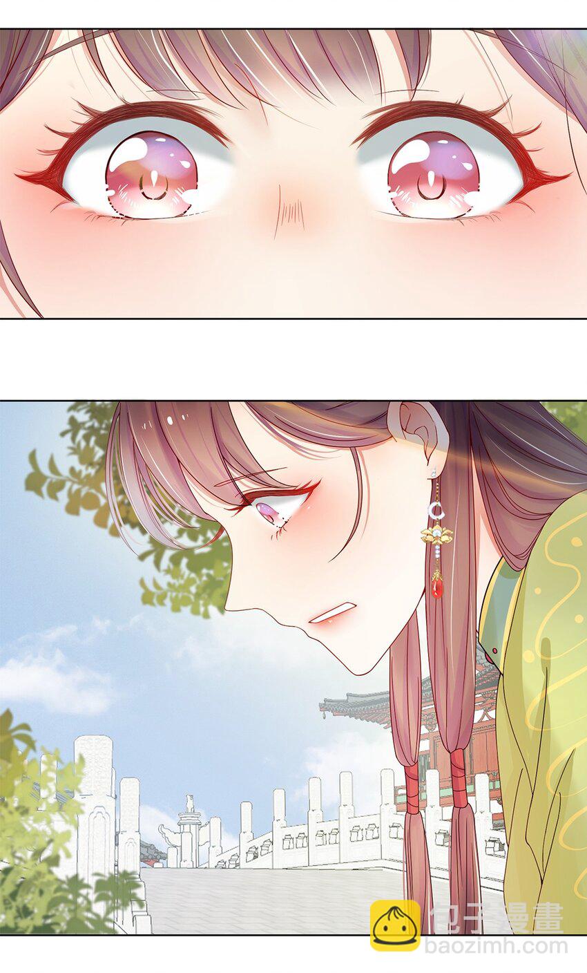 001 第一话 穿成恶毒女配？(1/2)-第2话