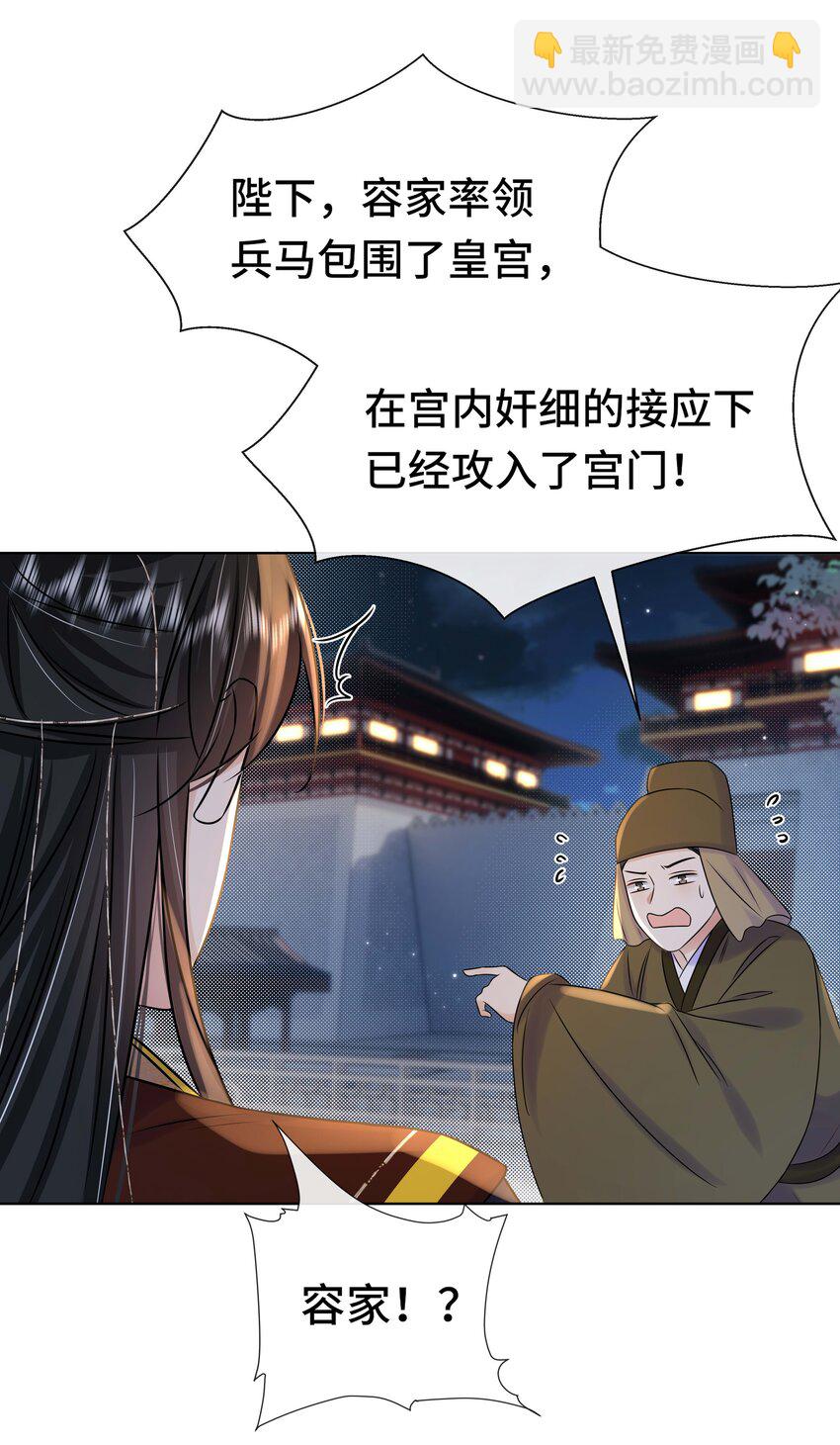 100 第一百话 宫变(1/2)-第102话