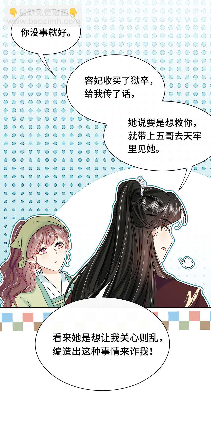 102 真相-第104话