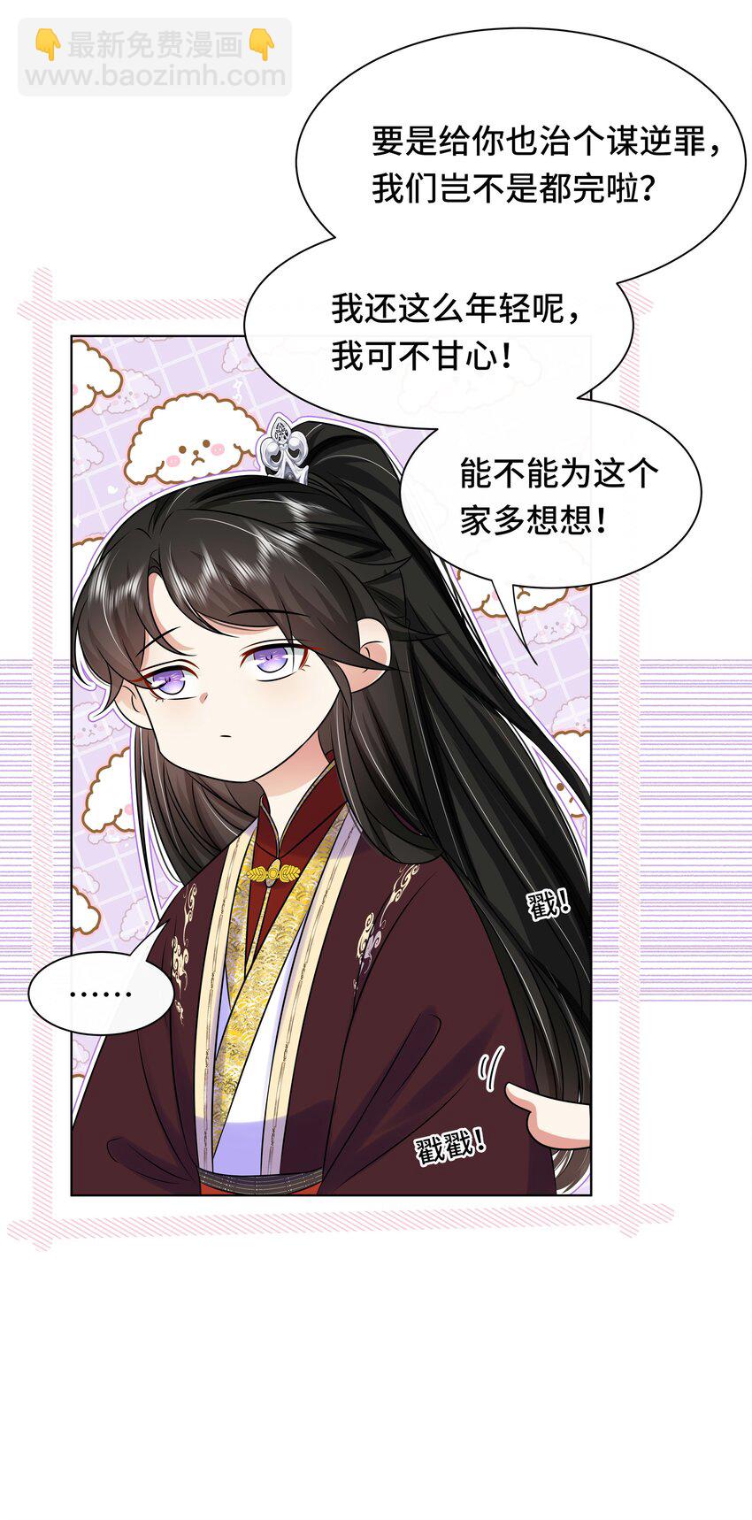 102 真相-第104话