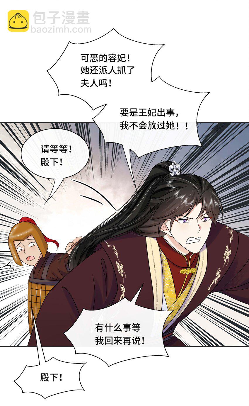102 真相-第104话