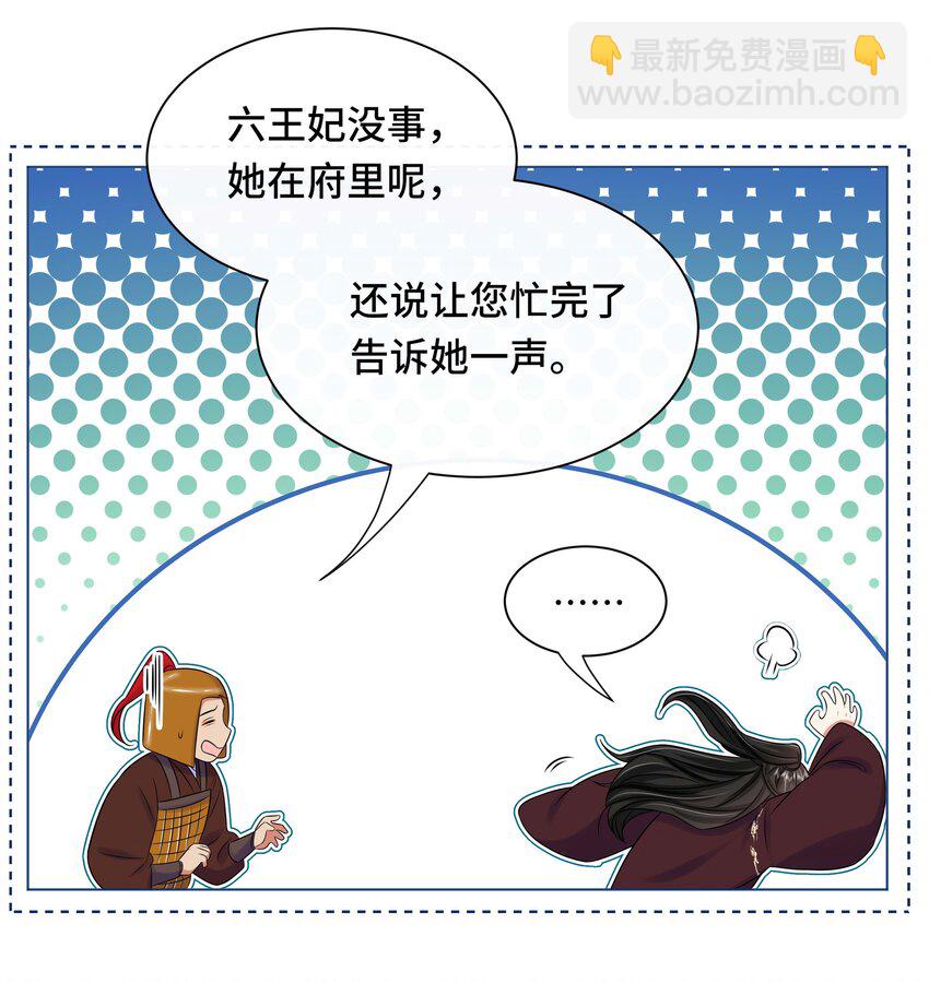102 真相-第104话