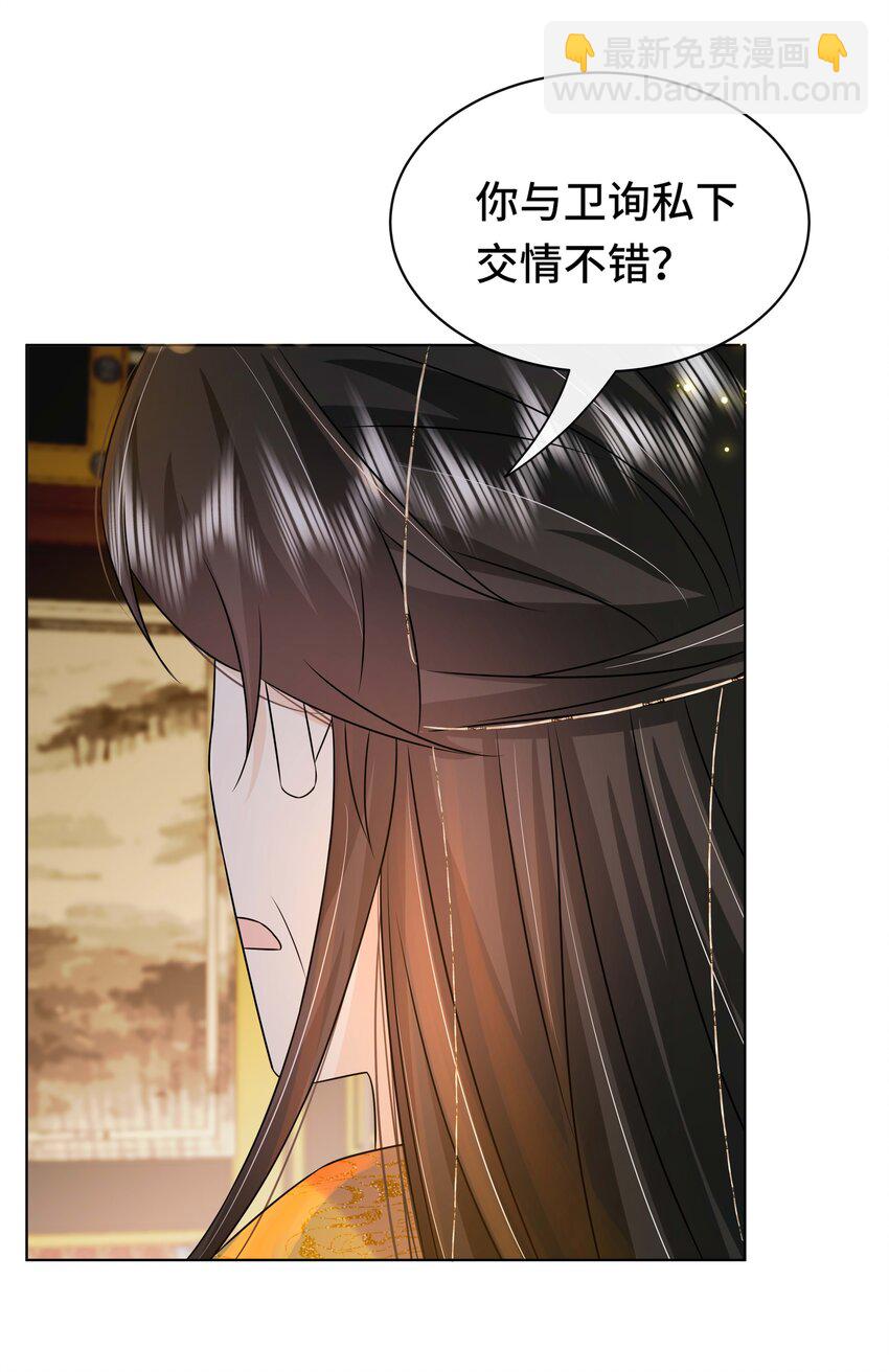 104 好儿子-第106话