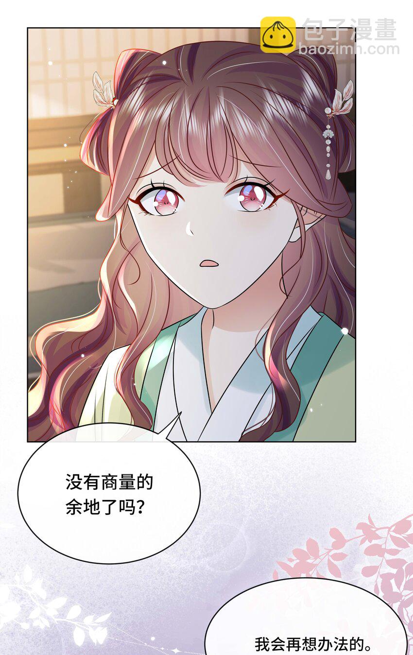 106 惩罚-第108话