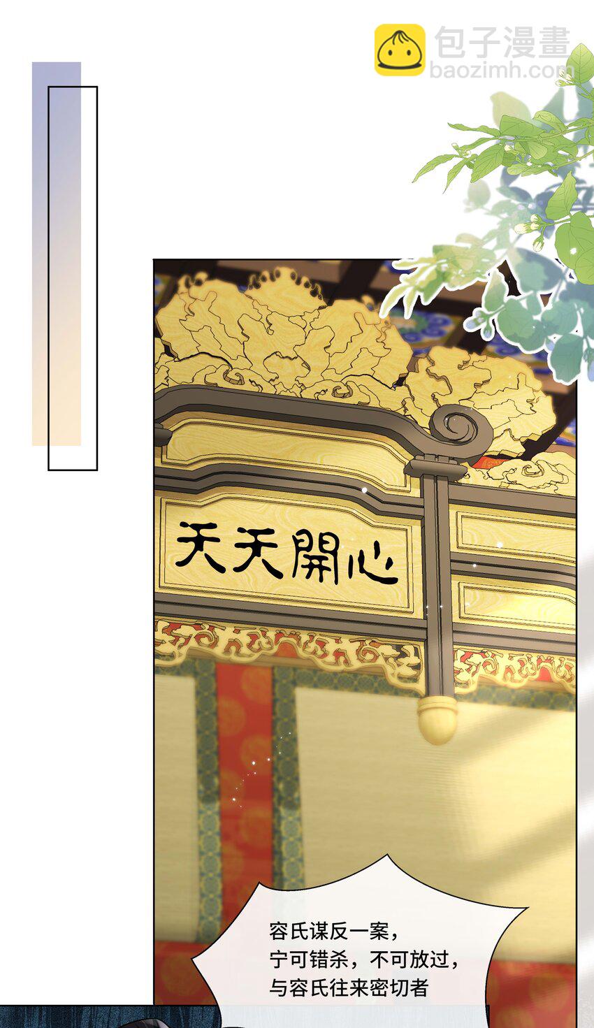 106 惩罚-第108话