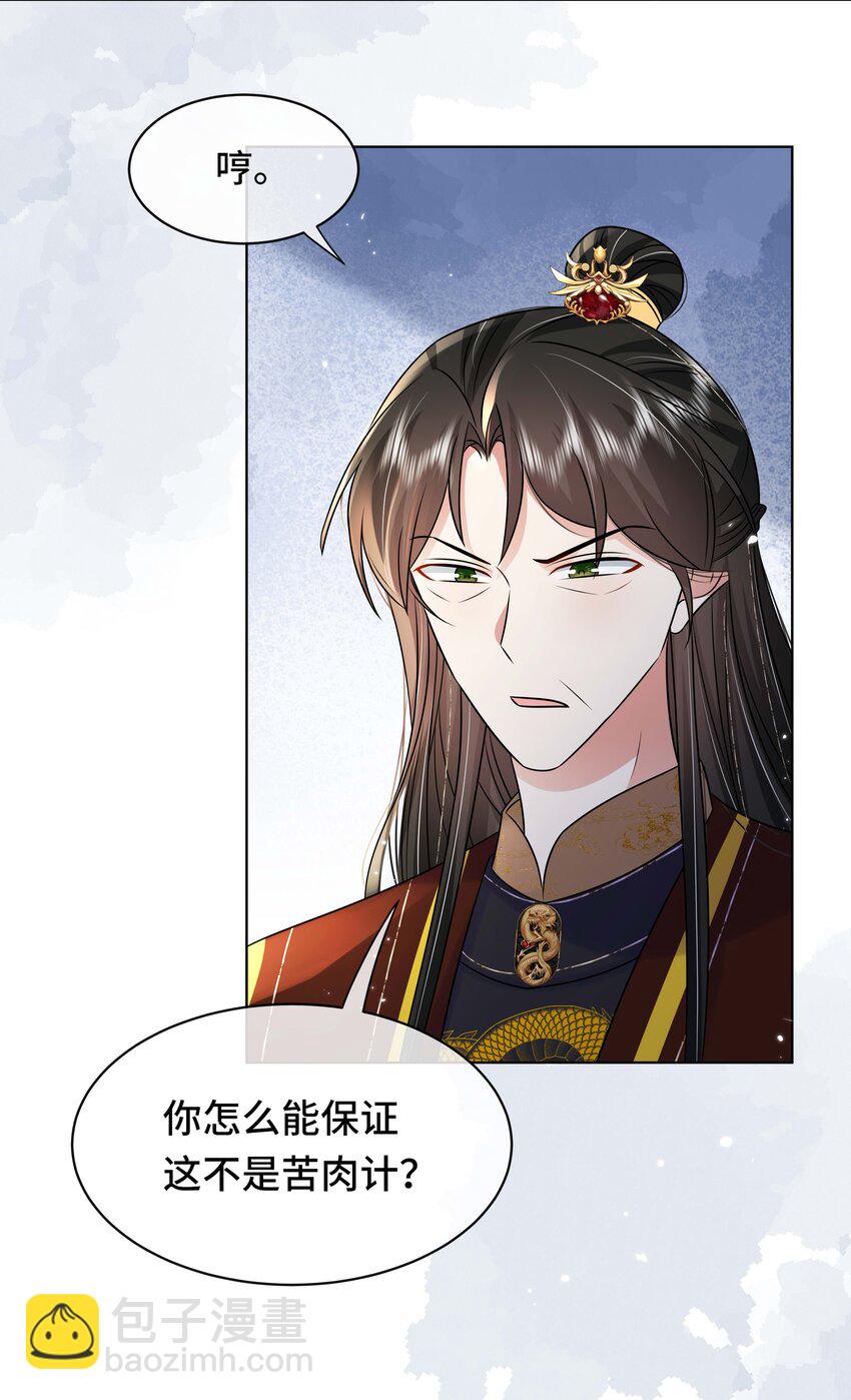 106 惩罚-第108话